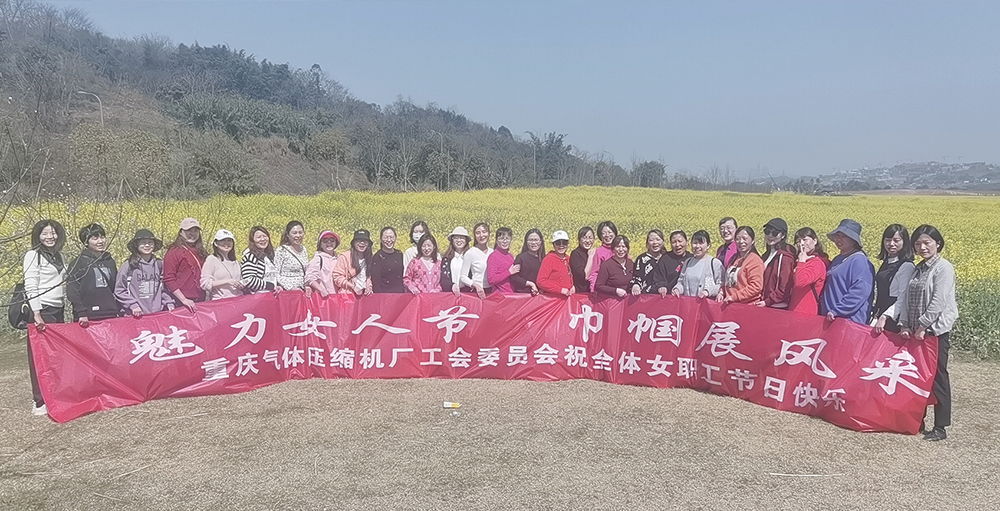 氣壓公司三八節(jié).jpg 氣壓公司三八節(jié).jpg
