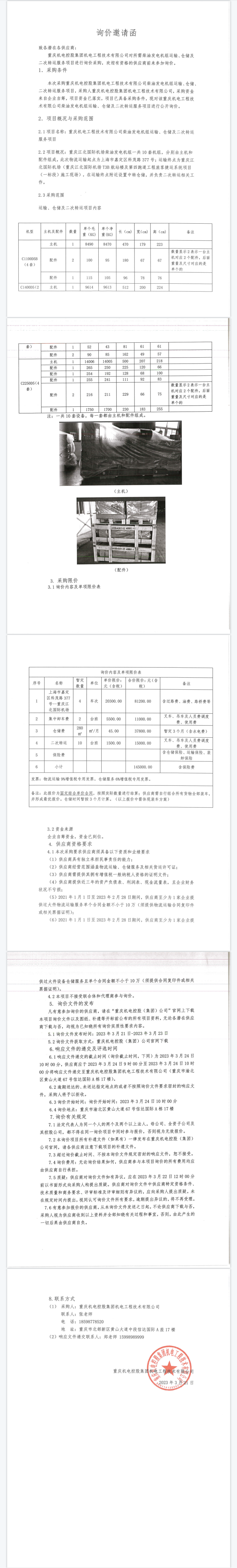 2023-03-21_095626.png 2023-03-21_095626.png