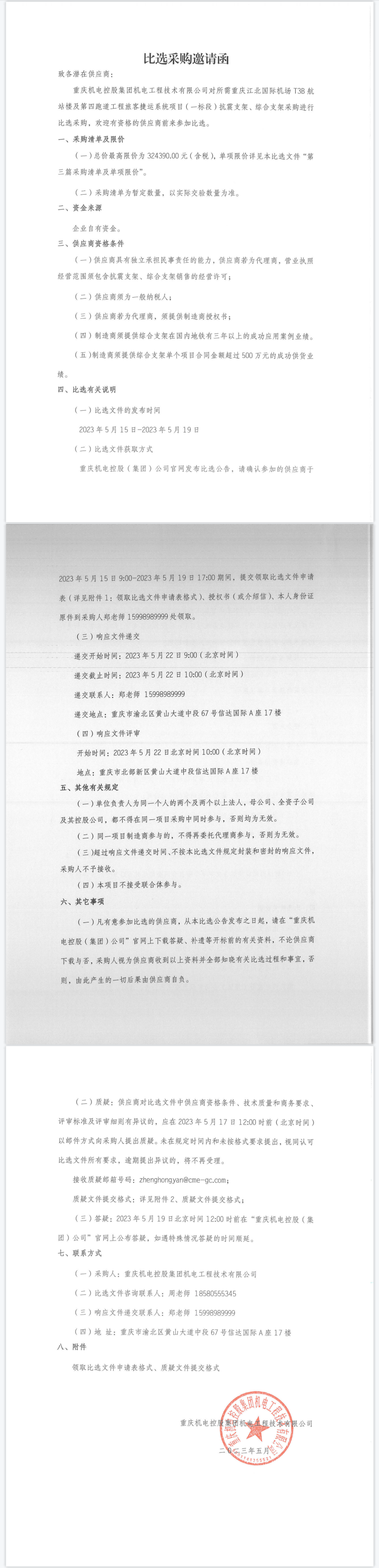 支架.png 支架.png