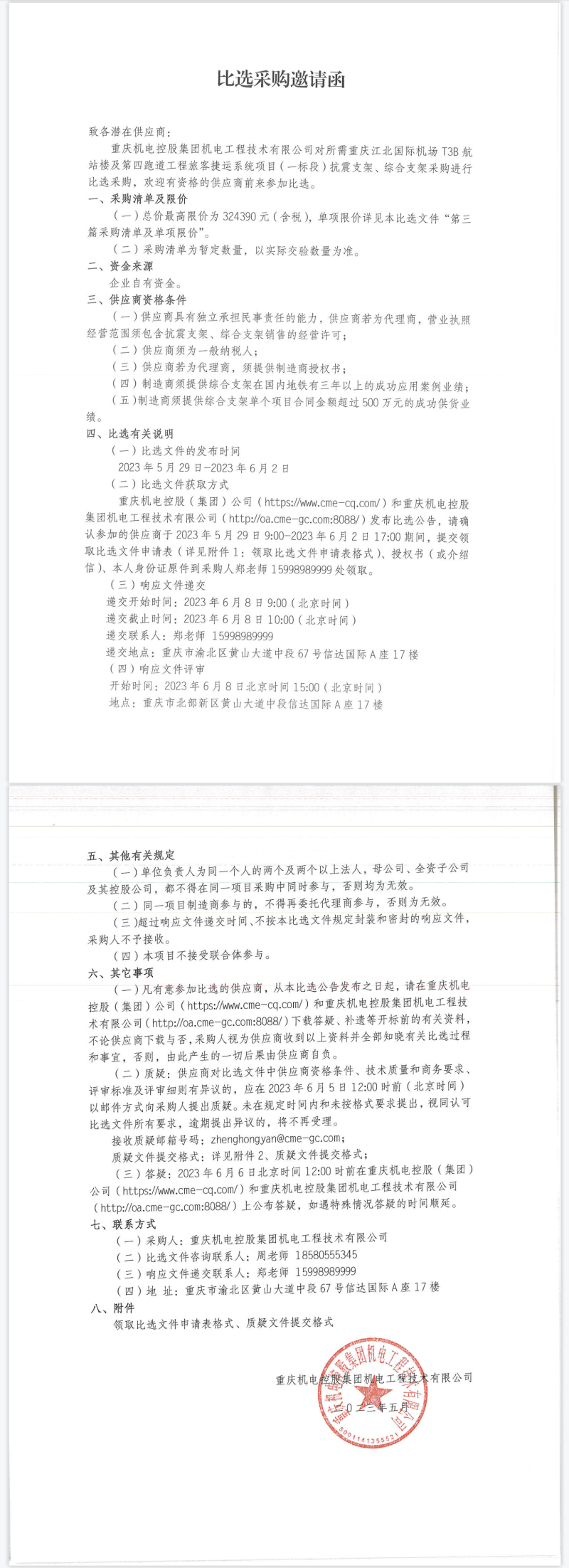 支架.png 支架.png