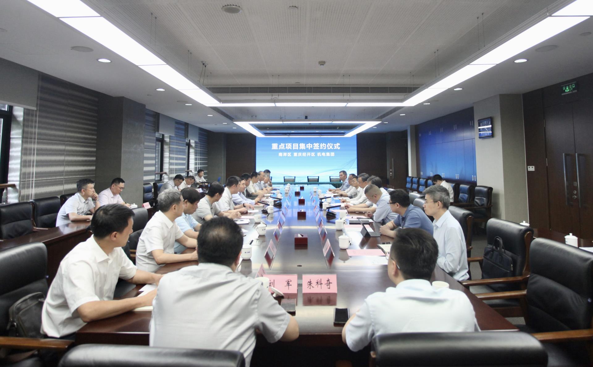 集團(tuán)與南岸區(qū)簽約會.jpg 集團(tuán)與南岸區(qū)簽約會.jpg
